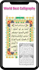 The Holy Quran Kareem - 13 Lin screenshot 14