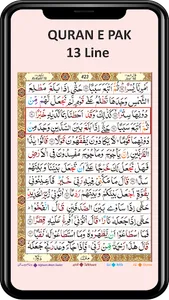 Al Quran Taj 13 lines Tajweedi screenshot 7