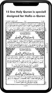 Al Quran Kareem - Taj Company  screenshot 11