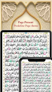 Al Quran Kareem 18 Line Taj screenshot 11