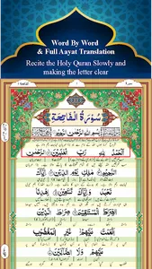 Taleem Ul Quran – Urdu Transla screenshot 9