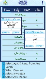 Taleem Ul Quran – Pashto Trans screenshot 1