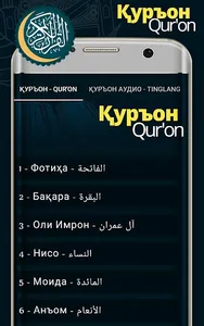 Қуръон - O'zbek tilida Qur'on screenshot 0