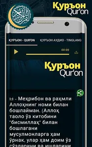 Қуръон - O'zbek tilida Qur'on screenshot 10