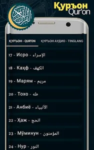 Қуръон - O'zbek tilida Qur'on screenshot 14