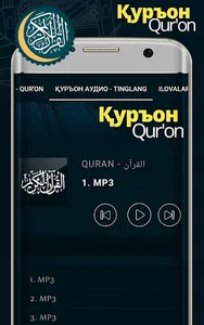 Қуръон - O'zbek tilida Qur'on screenshot 17