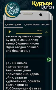 Қуръон - O'zbek tilida Qur'on screenshot 20