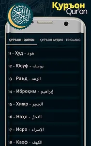 Қуръон - O'zbek tilida Qur'on screenshot 5