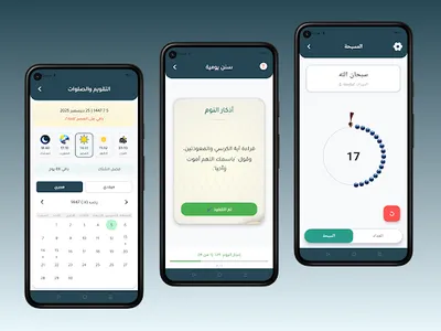 ياسر الدوسرى - القران الكريم screenshot 15