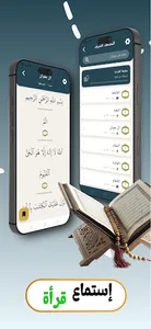 ياسر الدوسرى - القران الكريم screenshot 18
