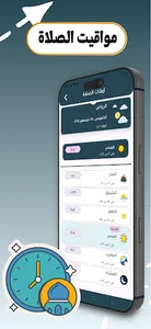 ياسر الدوسرى - القران الكريم screenshot 21
