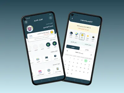 ياسر الدوسرى - القران الكريم screenshot 22
