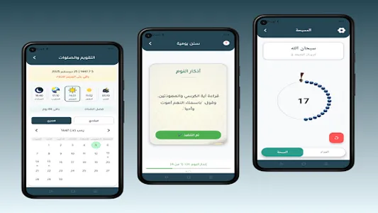 ياسر الدوسرى - القران الكريم screenshot 26
