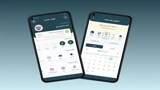 ياسر الدوسرى - القران الكريم screenshot 30