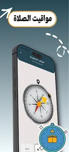 ياسر الدوسرى - القران الكريم screenshot 6