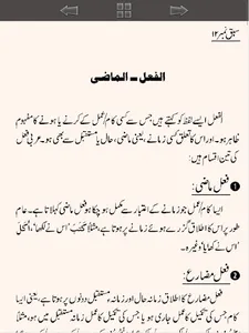 Qurani Zubaan Seekhain screenshot 8