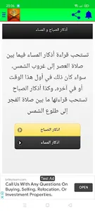 القرآن الكريم مصحف screenshot 1