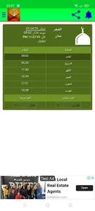القرآن الكريم مصحف screenshot 4