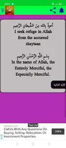 القرآن الكريم مصحف screenshot 5