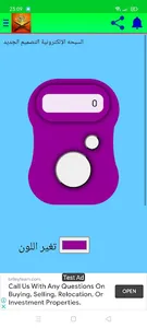 القرآن الكريم مصحف screenshot 7