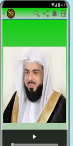 إستماع للقرآن الكريم screenshot 0
