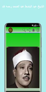 إستماع للقرآن الكريم screenshot 4