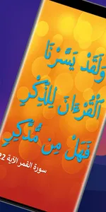 إستماع للقرآن الكريم screenshot 5