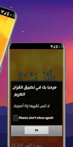 إستماع للقرآن الكريم screenshot 6