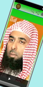 إستماع للقرآن الكريم screenshot 9