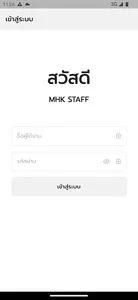 MHK FOR STAFF screenshot 2