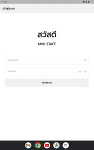 MHK FOR STAFF screenshot 3