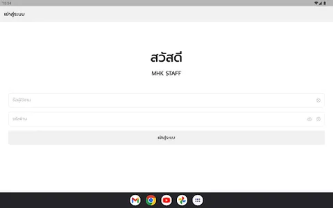 MHK FOR STAFF screenshot 8