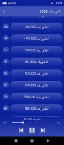 اغاني راب 2023 بدون انترنت screenshot 0