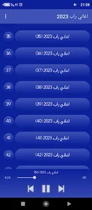 اغاني راب 2023 بدون انترنت screenshot 1