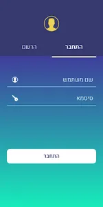 קו ההלכה הספרדי - שאל את הרב screenshot 2