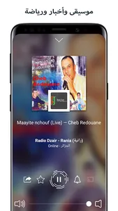 Algeria Radio Stations screenshot 1