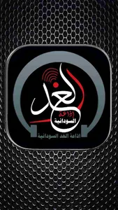 Radio Alghad su screenshot 0