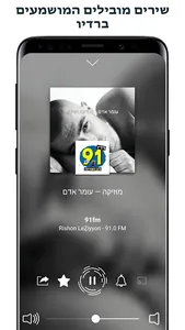 Radio Israel - רדיו ישראלי screenshot 1