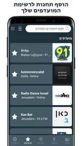 Radio Israel - רדיו ישראלי screenshot 2