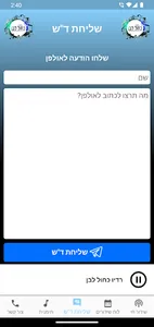 רדיו כחול לבן screenshot 2