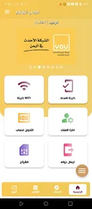 الراجحي تيليكوم لخدمات الرصيد screenshot 0