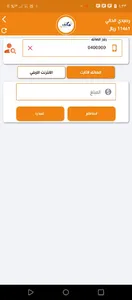 الراجحي تيليكوم لخدمات الرصيد screenshot 2
