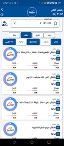 الراجحي تيليكوم لخدمات الرصيد screenshot 3