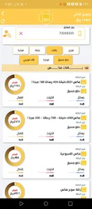 الراجحي تيليكوم لخدمات الرصيد screenshot 6