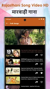 Rajasthani Song - Marwadi Song screenshot 2