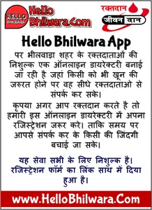 RaktVeer Blood Donor Directory screenshot 3