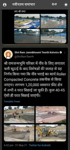 Ram Mandir Updates screenshot 4
