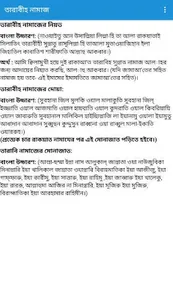 Romjaner Calendar 2020 রমজানের screenshot 3
