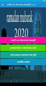 ঝিনাইদহ,কুষ্টিয়া,মাগুরার সাহর screenshot 0