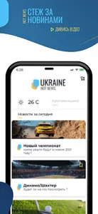 Останні Новини України screenshot 1